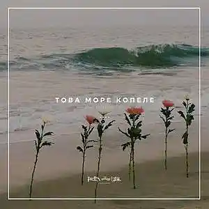 Picture for song '15. This sea bastard (FREE)' by artist 'RapaNizze'