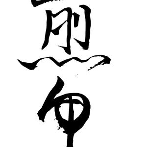 Picture for song 'recital - 15' by artist 'To Press On'