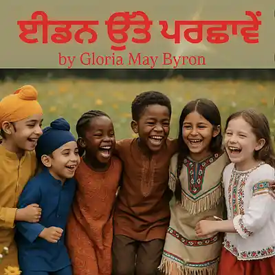 Song picture of 'ਈਡਨ ਉਤ ਪਰਛਵ'