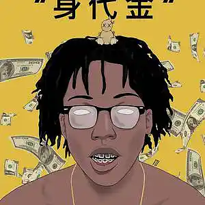 Picture for song 'Senorita (BUY 1 GET 1 FREE SALE!)' by artist 'AYOCXRN (Formerly King Corn Beatzz)'