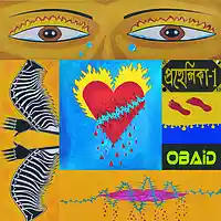 Picture for song 'Dosh' by artist 'Prahelika-1 n' Prahelika-2'