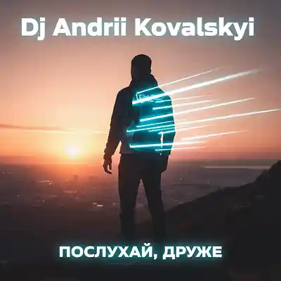 Picture for song 'Послухай друже' by artist 'Andrii Kovalskyi'