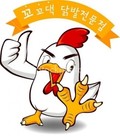 Picture for song 'Chicken Thumbs' by artist 'DJ Happy Lucky Golden Dragon'