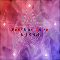 Picture for song 'Oborodukiyo (Vocaloid)' by artist 'RedBlueGreenVoice'