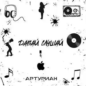 Picture for song 'Let's Listen' by artist 'ARTURIAN'