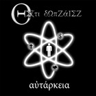 Picture for song 'Nataraja' by artist 'Hecti Gonzalez'