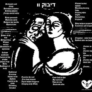 Picture for song 'DYBBUK II Pt. 4 - Forever as One' by artist 'Serious Defect'