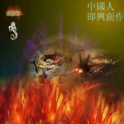 Song picture