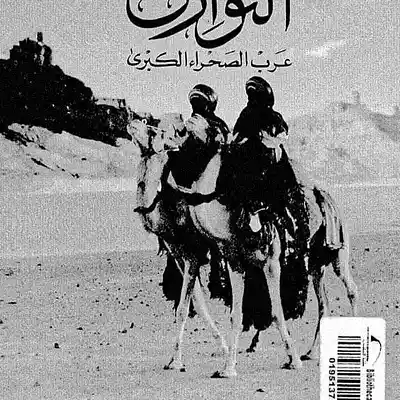 Picture for song 'MIDNIGHT - Ethnic Trap x Arabic x Middle Eastern' by artist 'nolyrics music group'