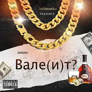 Picture for song 'Trap Type Beat - "Valeit"' by artist 'theeugene'