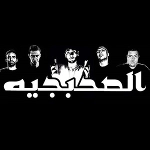 Picture for song 'We Are' by artist 'ahmad askandr'