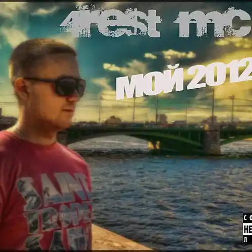 Picture for song '4Re$t MC - In touch' by artist '4Rest MC'