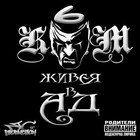 Picture for song 'K.I.M - Produljavame (ft. Lil' L.A).mp3' by artist 'KIM RealG Production'
