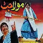 Picture for song 'The Rocks' by artist 'Toast Musik'