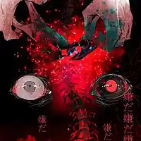 Picture for song 'Doomsday' by artist 'Eldar-Q'