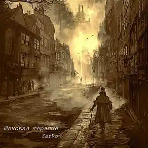 Picture for song '01. During The Uprising' by artist 'ZarRo'