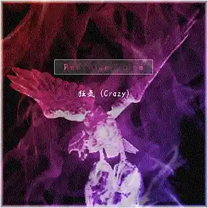 Picture for song 'Crazy (Instrumental)' by artist 'RedBlueGreenVoice'