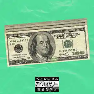 Picture for song 'Cash (Dababy x NLE Choppa)' by artist 'J.Ab Beatz'