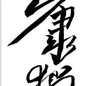 Picture for song 'recital - 07' by artist 'To Press On'