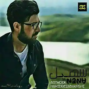 Picture for song 'Soheyl Anen - Ashke Moghaddas' by artist 'Persian Colony'