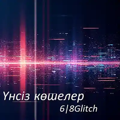 Picture for song 'Үнсіз көшелер_6/8 Glitch 225' by artist 'Jagory'