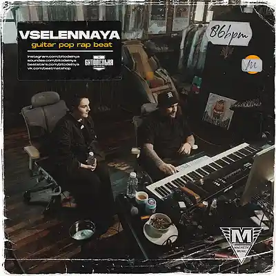 Picture for song 'Vselennaya' by artist 'BITODELNYA'