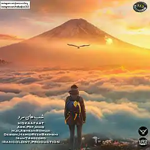 Picture for song 'Mokafaat - Shab haye sard' by artist 'Persian Colony'