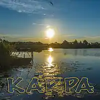 Picture for song 'Views part 1: Waterscapes' by artist 'Jaq Karpa'