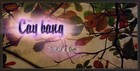 Picture for song 'Cay bang - ft JGKiD' by artist 'den1305'