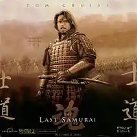 Picture for song 'Last Samurai *Timbo Type NY/ATL Banger*@infphenom' by artist 'InfPhenom'