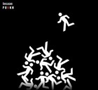 Picture for song 'Insaan.mp3' by artist 'Punkh'