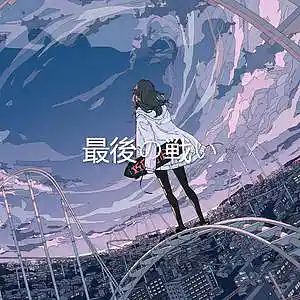 Song picture