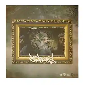 Picture for song 'Beat Tribute Cypress Hill Legacy' by artist '9NineBeats Belceblunt'
