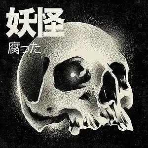 Picture for song 'MURDER WEAPON - $UICIDEBOY$ x PHONK TYPE BEAT' by artist 'Tekai'