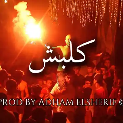 Picture for song 'Kalbesh - كليش' by artist 'Adham Beats'
