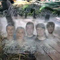 Picture for song ' Islands of soul' by artist 'lovers of silence'