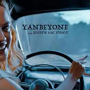 Song picture