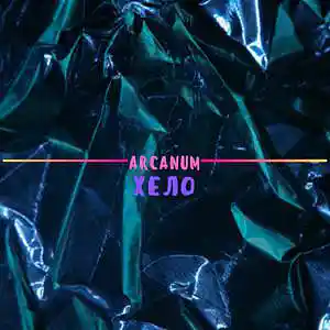 Picture for song 'Helo' by artist 'Arcanum ii'