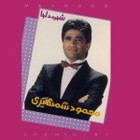 Picture for song 'Koli' by artist 'MahmoodShamshiri'