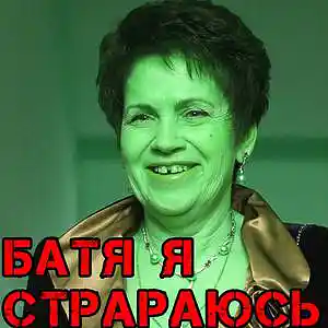 Picture for song 'Batia, ya staraius'' by artist 'kebety katma'