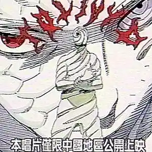 Song picture