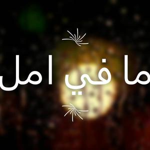 Song picture