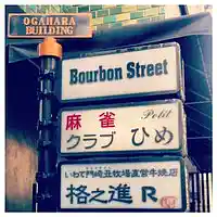 Picture for song 'Yes to all - Funky AOR redux' by artist 'Bourbon Street Group'