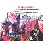 Picture for song '9 Ine ola Aspra - Haritini Kyriakou.mp3' by artist 'Pantheon Cultural Association'