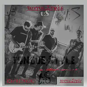 Picture for song 'ydontuluvme(Tongue:Style)f.smith CD' by artist 'tongue style'