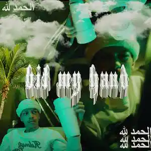 Picture for song 'Iayze type beat "Bit my hand" 122bpm C maj' by artist 'Hol7 Water'