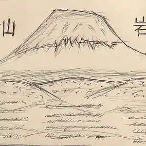 Picture for song 'Fuji Math Rock Hall of Fame' by artist 'Gagmesharkoff'
