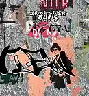 Picture for song 'The Message (Diggi Dis Remix)' by artist 'Urbanizm Music'