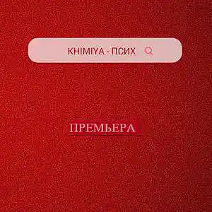 Picture for song 'PSIX' by artist 'KHIMIYA'