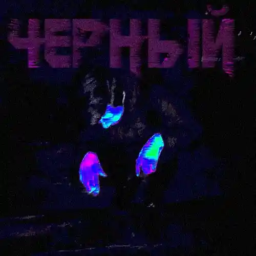 Picture for song 'COKE RAVER' by artist 'ACID TRAPPER'